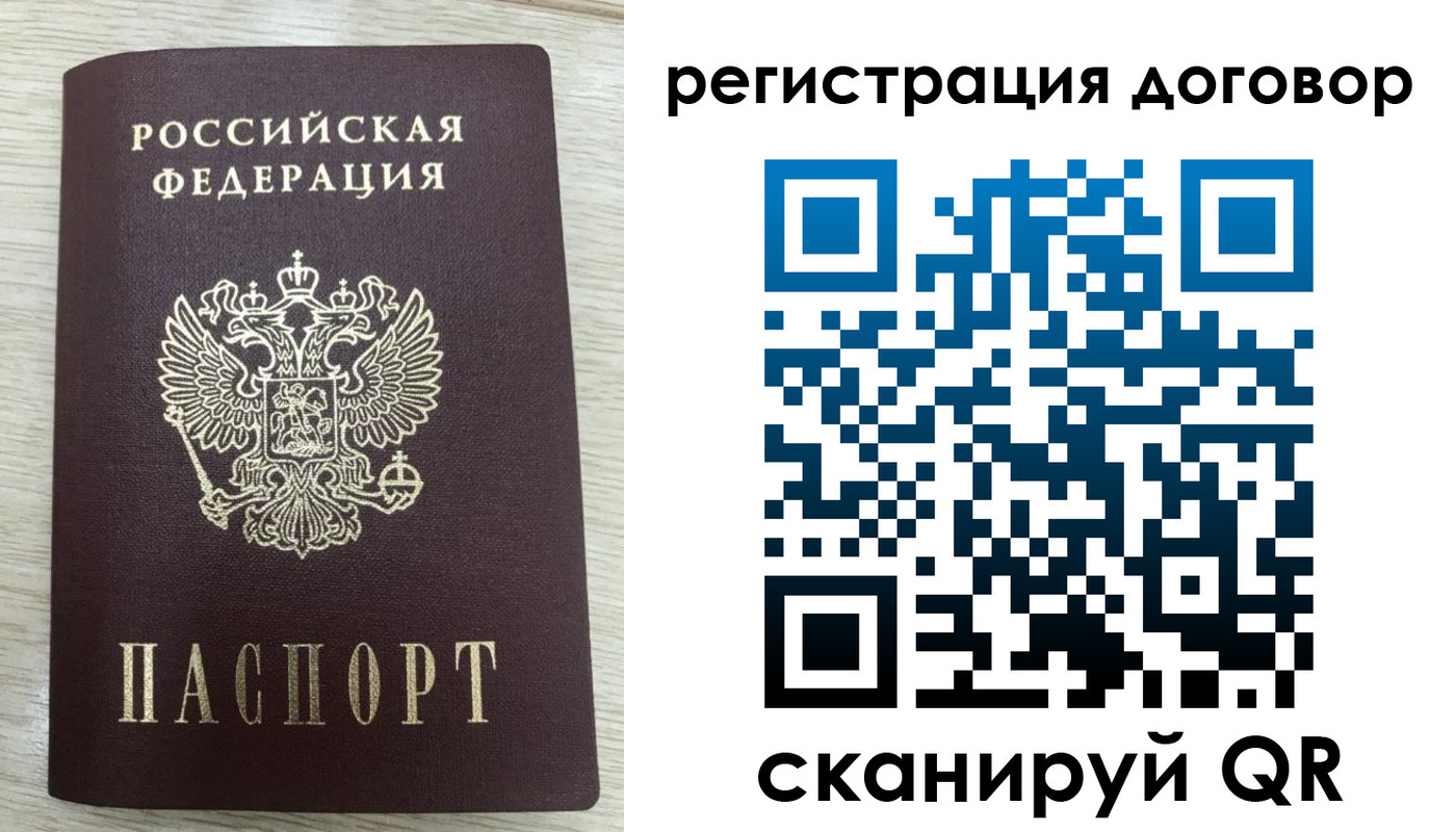 временная регистрация 2025 в Сибае
