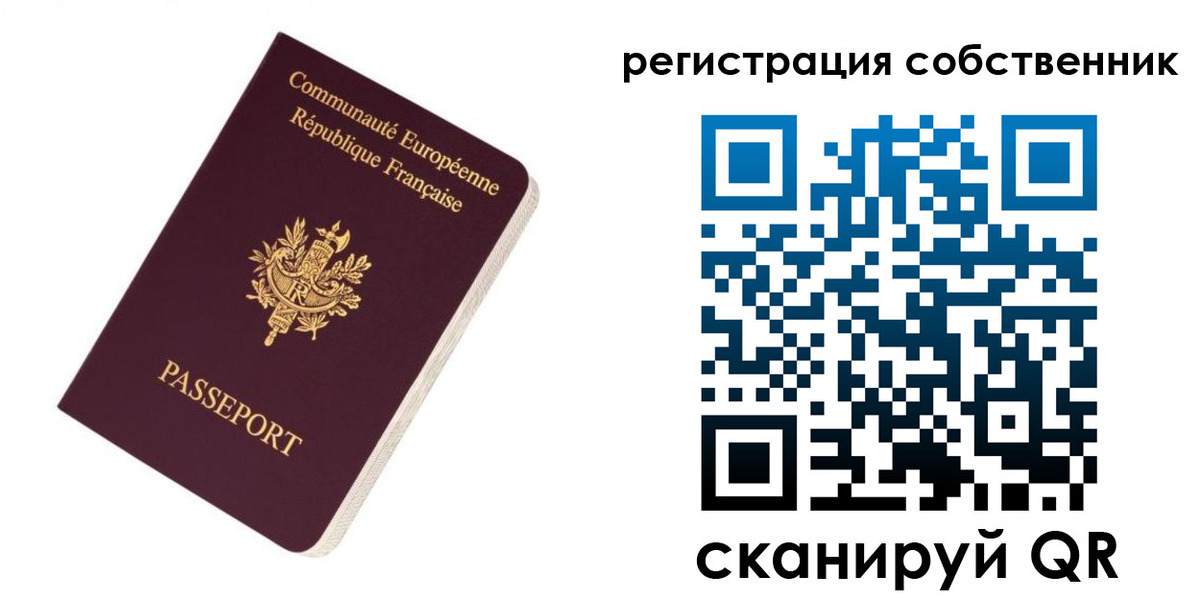 прописка 2025 в Сибае
