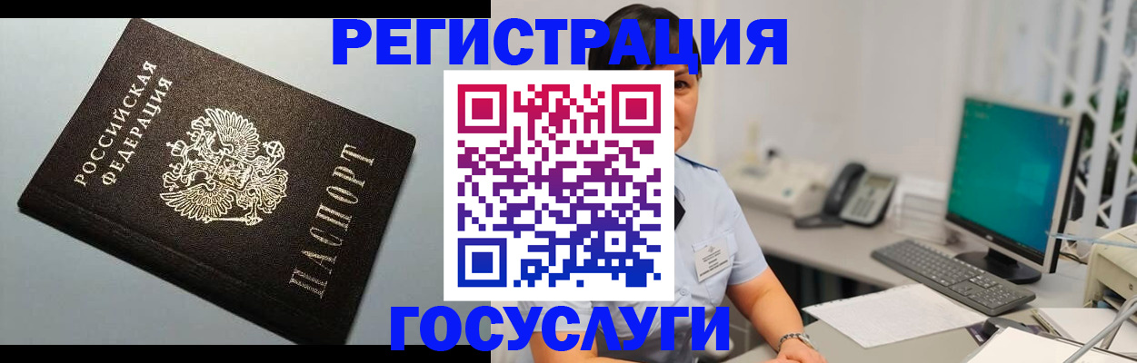 временная регистрация поиск в Сибае