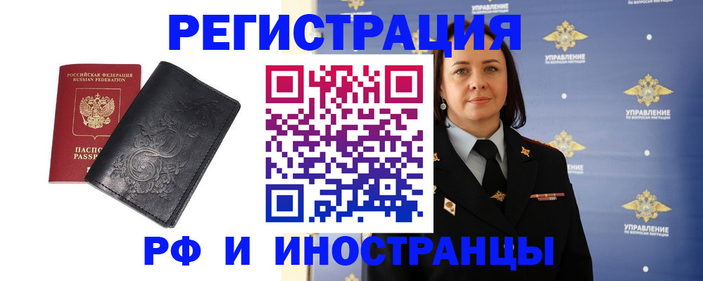 временная регистрация адрес в Сибае